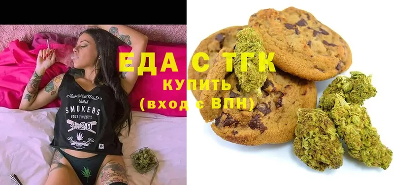 Печенье с ТГК конопля Кунгур