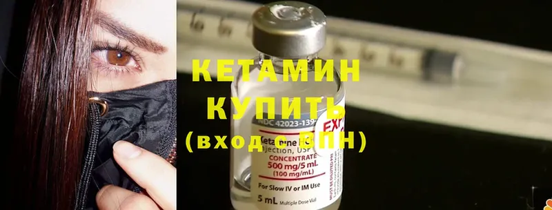 КЕТАМИН ketamine Кунгур