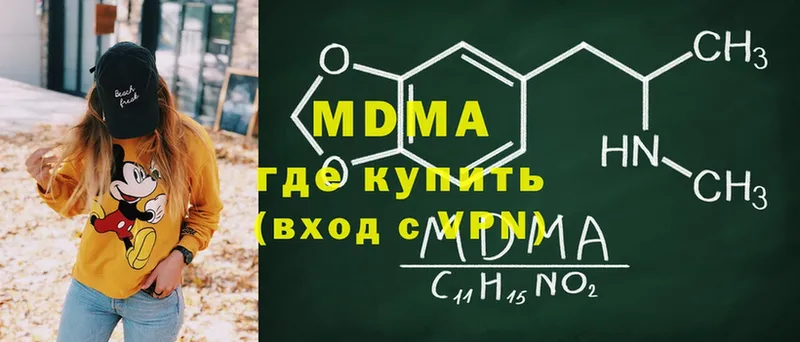 ссылка на мегу ССЫЛКА  купить наркотик  Кунгур  MDMA VHQ 